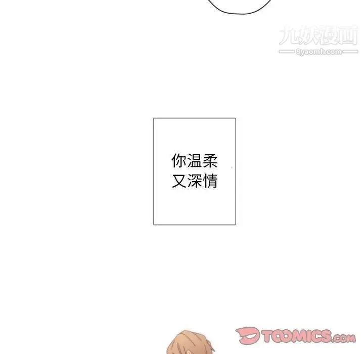 自带香气的男人 第31话 第27页