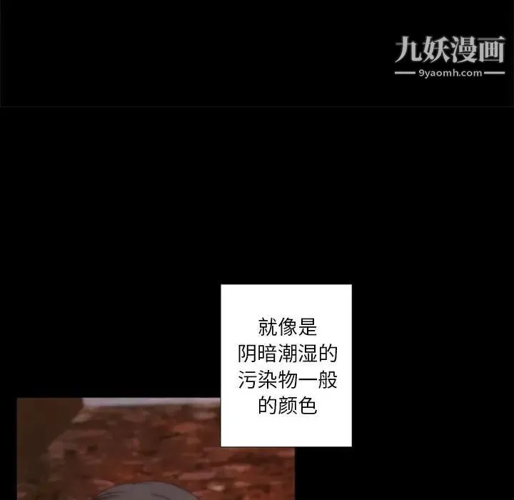 自带香气的男人 第31话 第46页