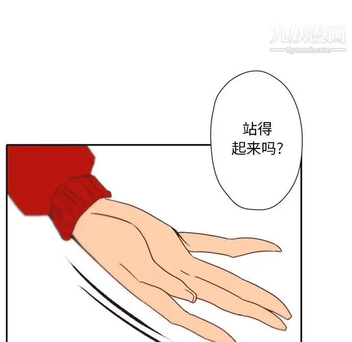 自带香气的男人 第31话 第18页