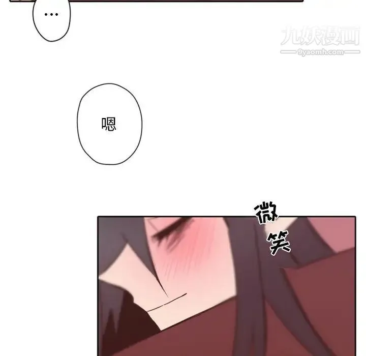 自带香气的男人 第31话 第116页