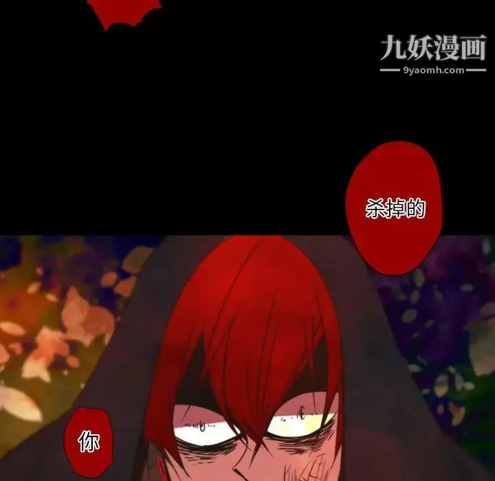 自带香气的男人 第31话 第40页