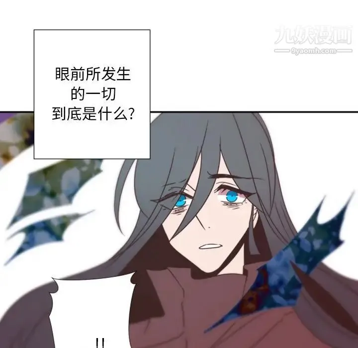 自带香气的男人 第31话 第91页