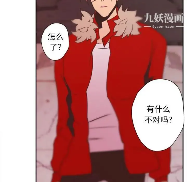 自带香气的男人 第31话 第94页