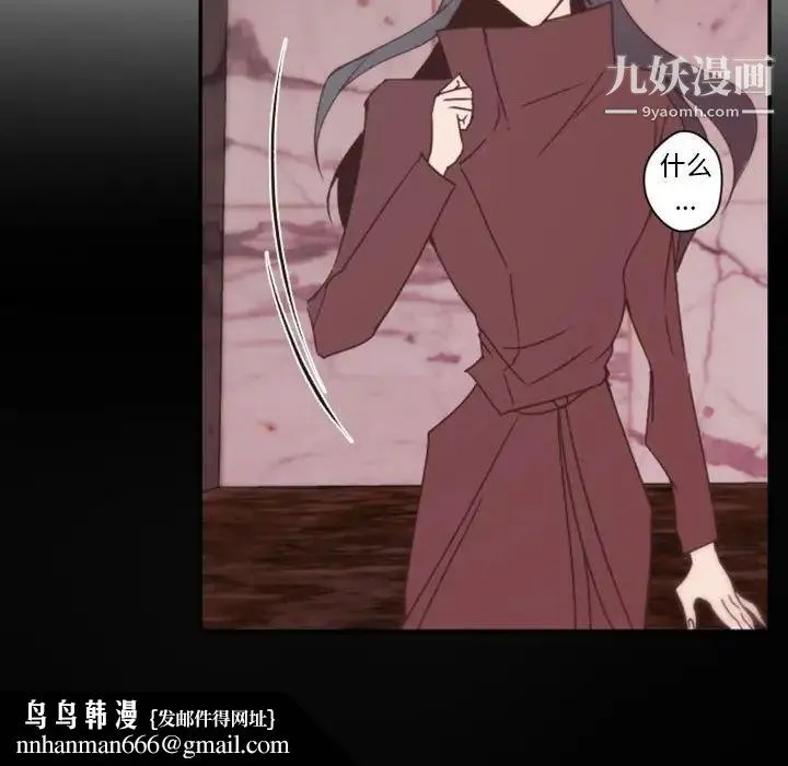自带香气的男人 第31话 第62页