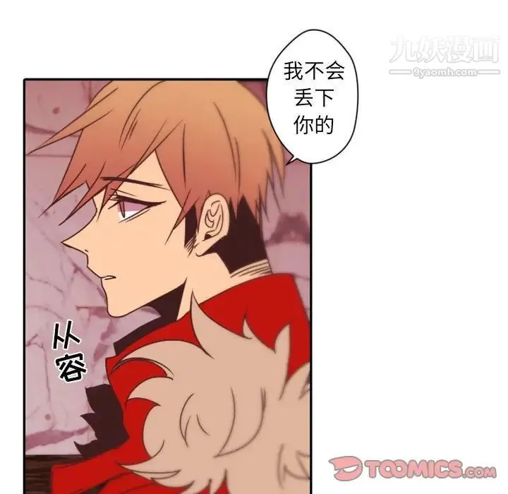 自带香气的男人 第31话 第57页