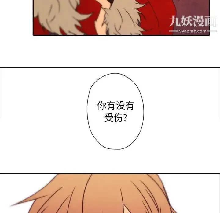 自带香气的男人 第31话 第6页