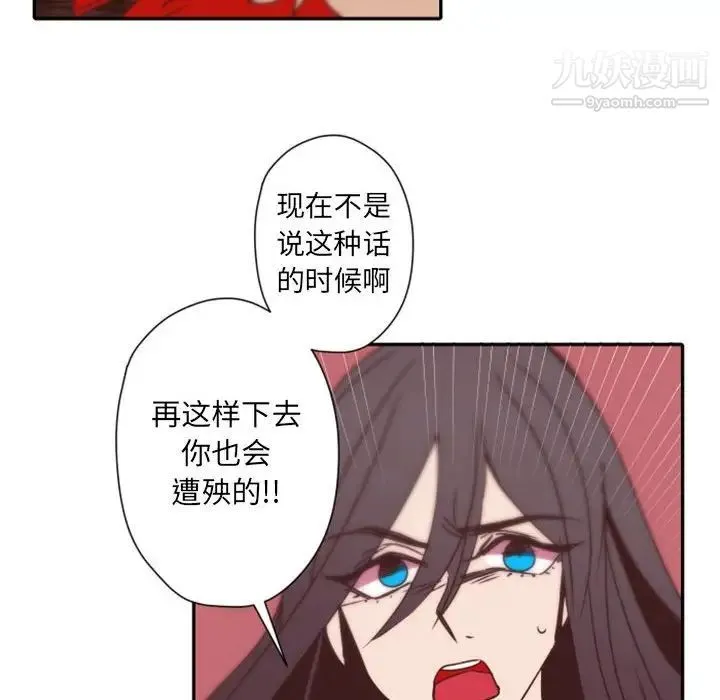 自带香气的男人 第31话 第58页