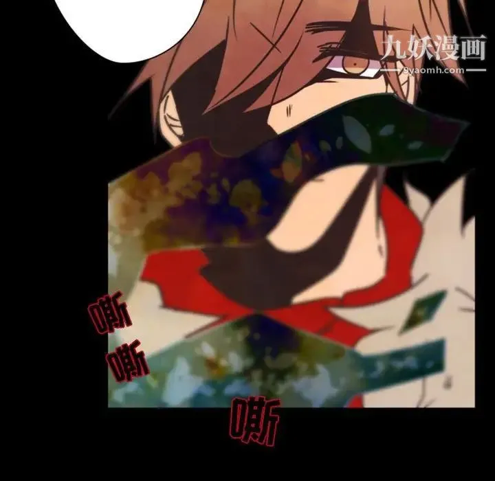 自带香气的男人 第31话 第82页