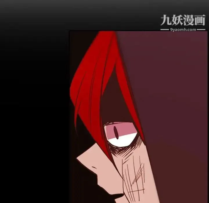 自带香气的男人 第31话 第118页