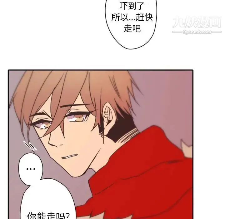自带香气的男人 第31话 第107页