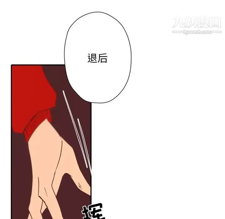 自带香气的男人 第31话 第60页