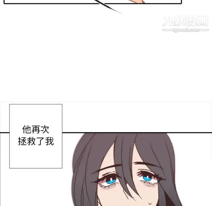 自带香气的男人 第31话 第19页