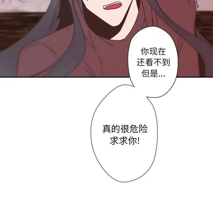 自带香气的男人 第31话 第56页