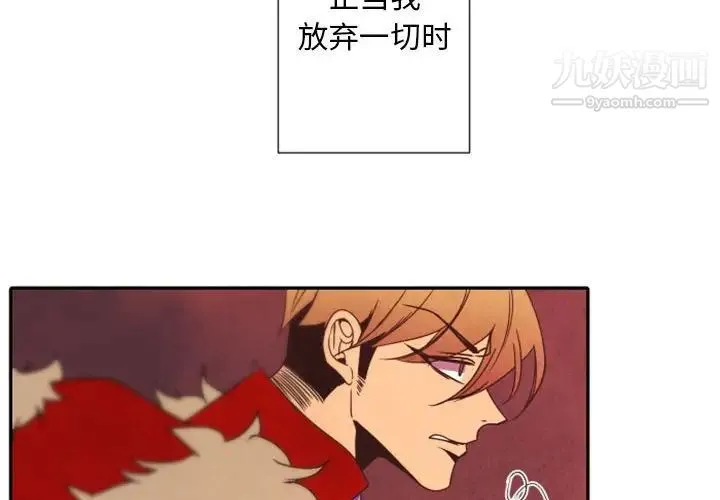 自带香气的男人 第31话 第4页
