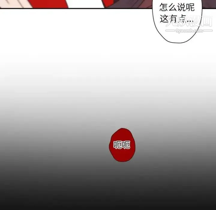 自带香气的男人 第31话 第34页