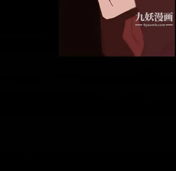 自带香气的男人 第31话 第119页