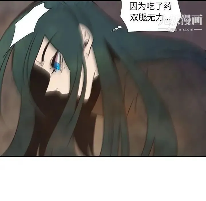 自带香气的男人 第31话 第22页