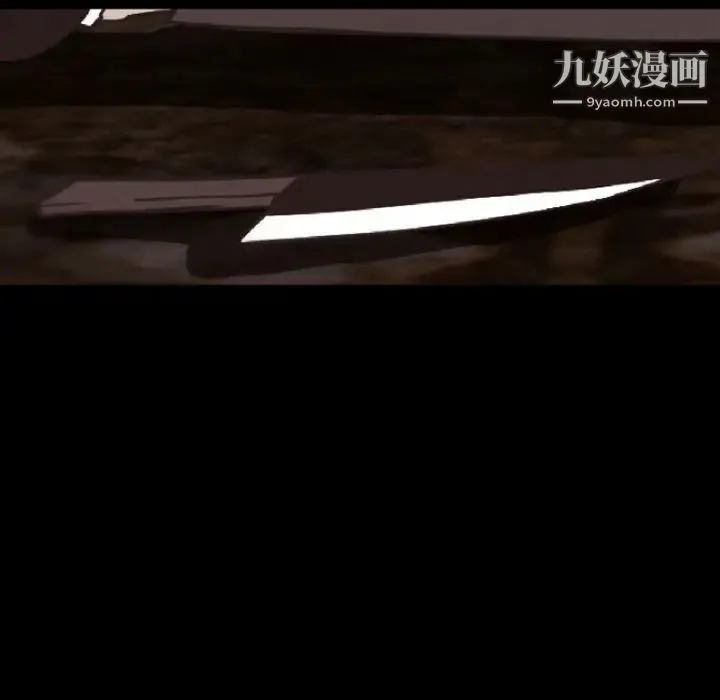 自带香气的男人 第31话 第120页