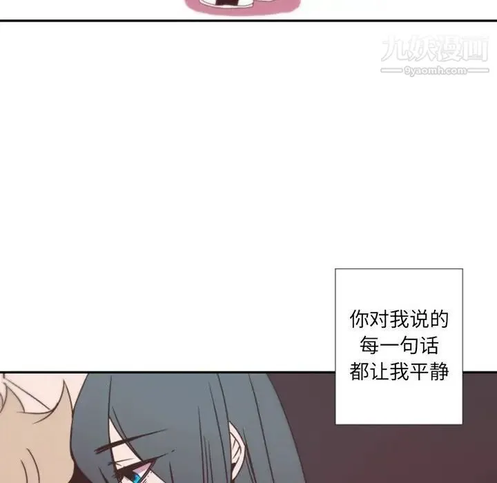 自带香气的男人 第31话 第29页