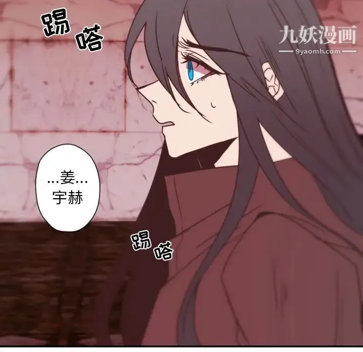 自带香气的男人 第31话 第11页