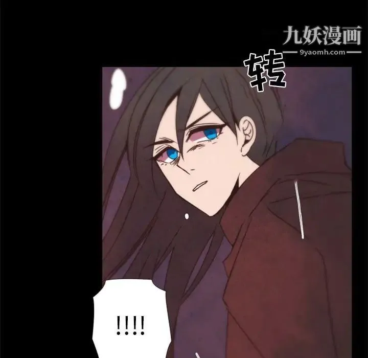 自带香气的男人 第31话 第43页