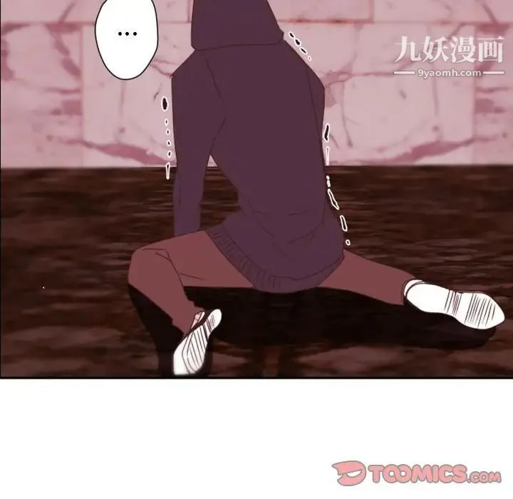 自带香气的男人 第31话 第111页