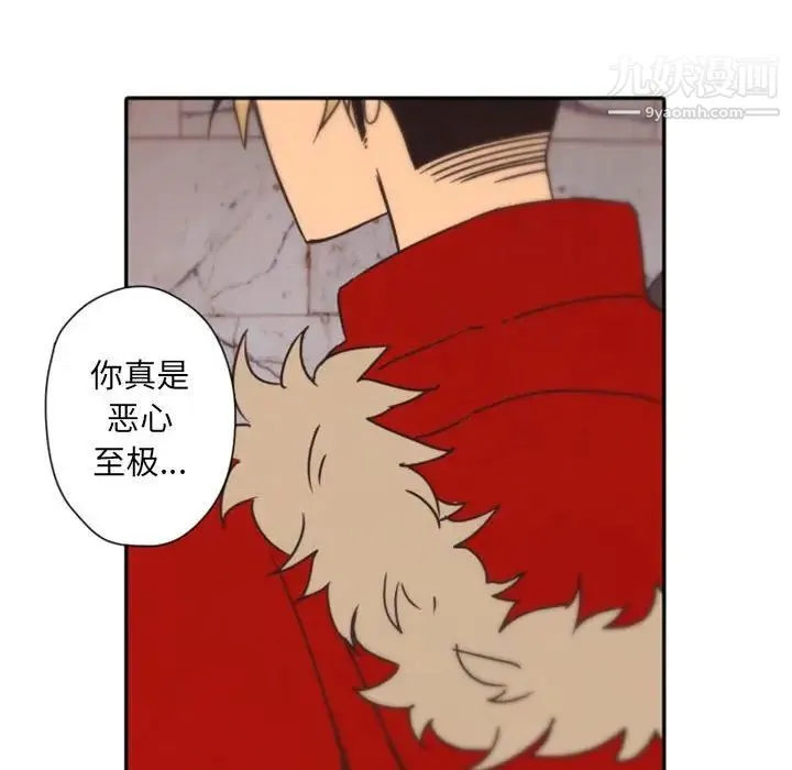 自带香气的男人 第31话 第101页