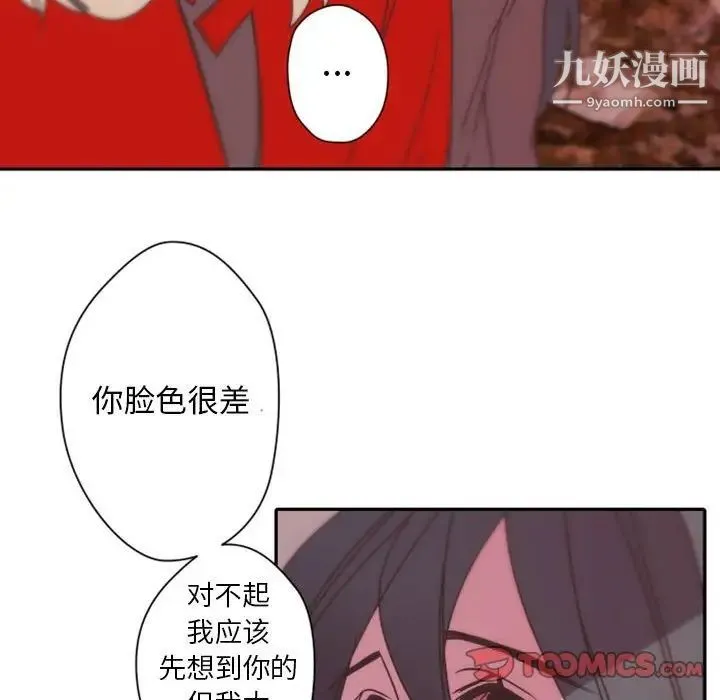 自带香气的男人 第31话 第105页