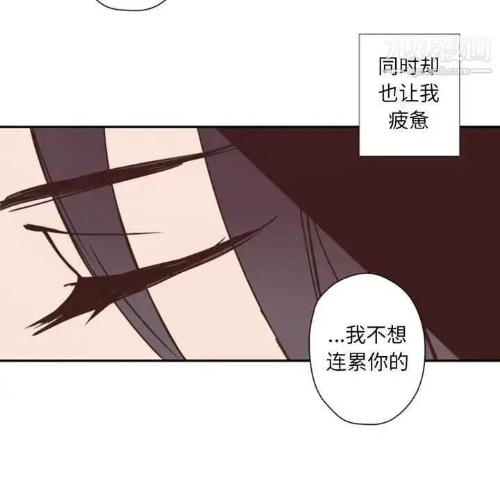 自带香气的男人 第31话 第31页