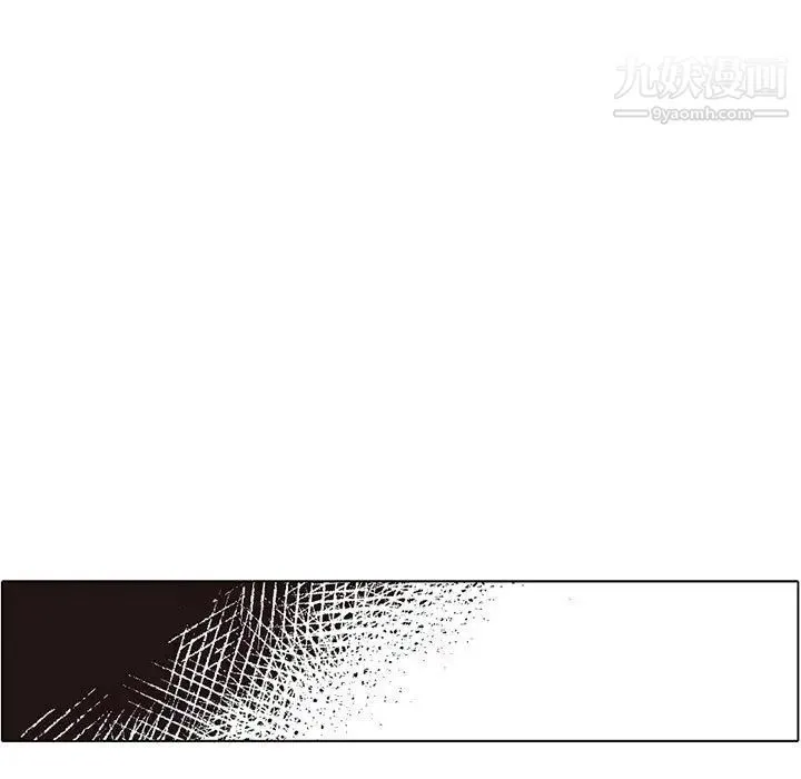 自带香气的男人 第56话 第61页