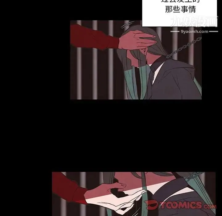 自带香气的男人 第56话 第32页