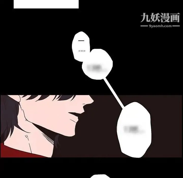 自带香气的男人 第56话 第25页