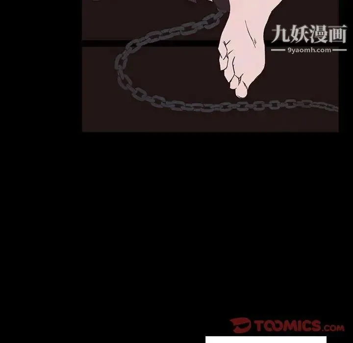 自带香气的男人 第56话 第14页