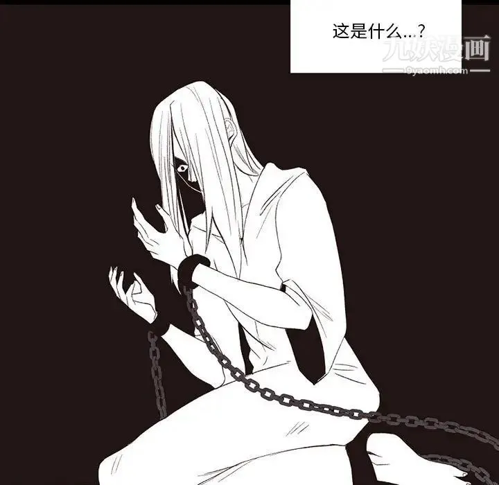 自带香气的男人 第56话 第15页