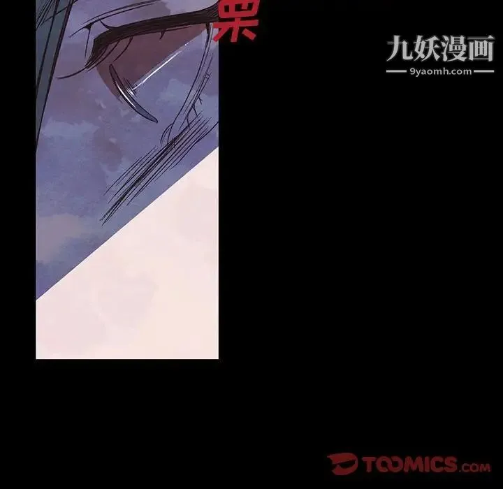 自带香气的男人 第56话 第12页
