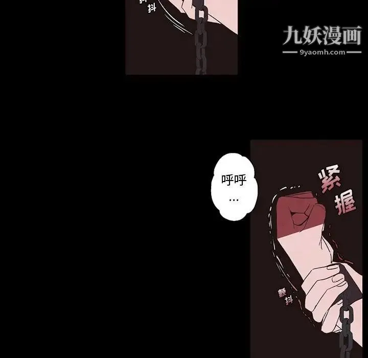 自带香气的男人 第56话 第19页
