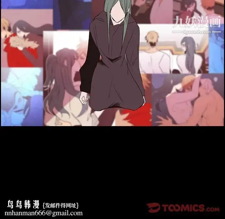 自带香气的男人 第56话 第34页