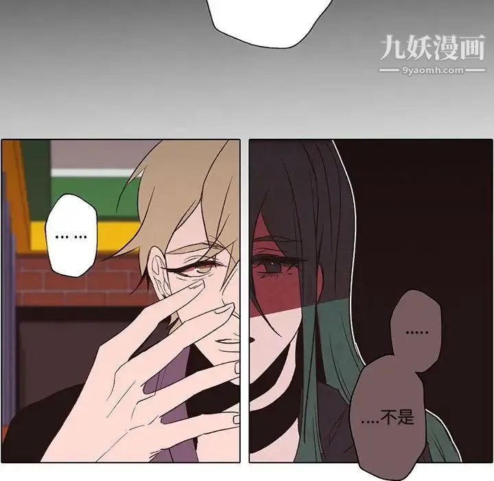 自带香气的男人 第56话 第57页