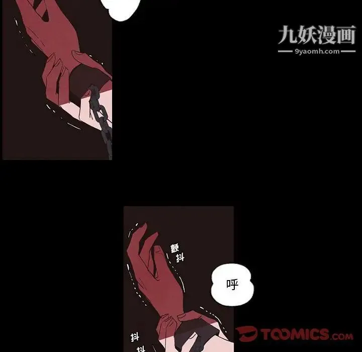 自带香气的男人 第56话 第18页