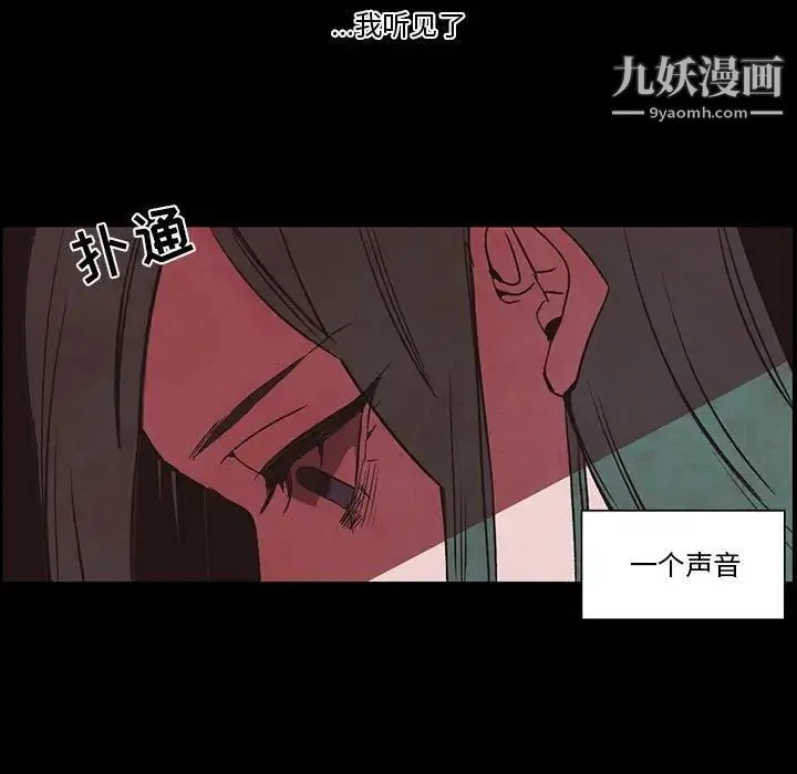 自带香气的男人 第56话 第27页