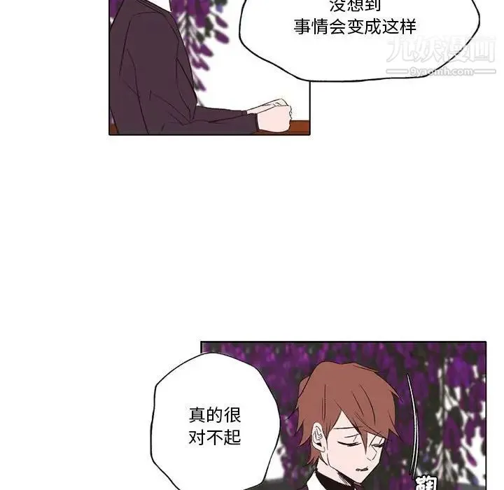 自带香气的男人 第56话 第41页