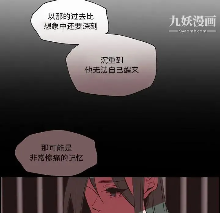 自带香气的男人 第56话 第49页