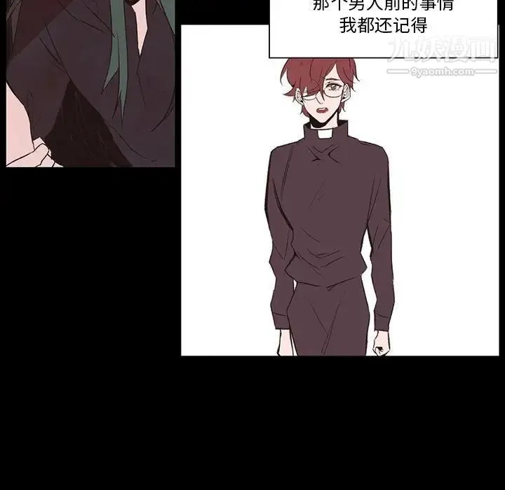 自带香气的男人 第56话 第23页