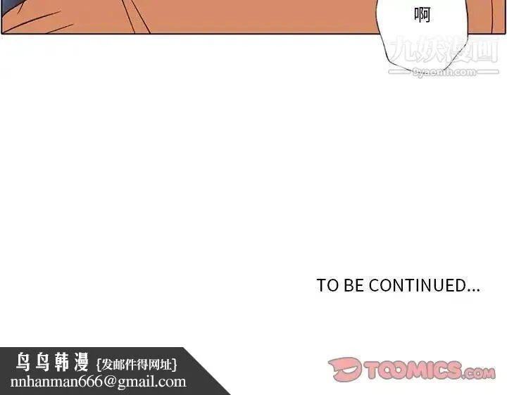 自带香气的男人 第56话 第64页