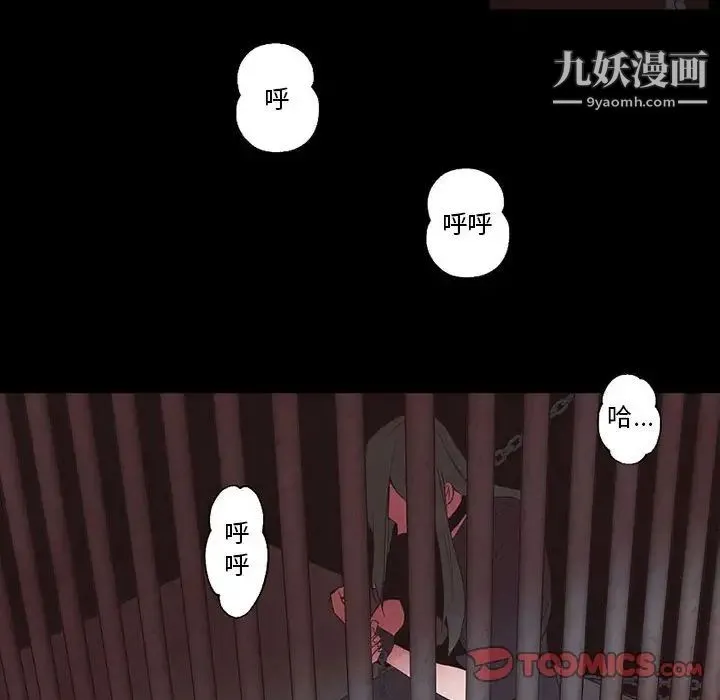 自带香气的男人 第56话 第20页