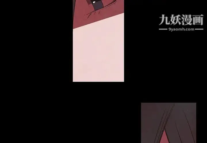 自带香气的男人 第56话 第3页