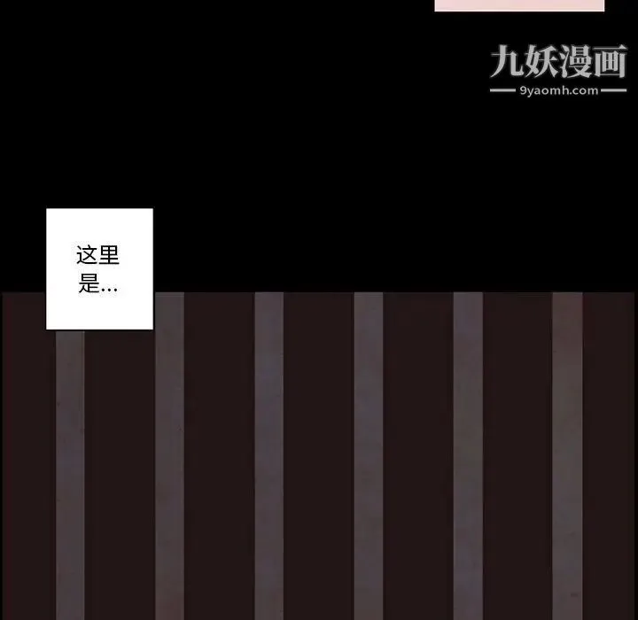 自带香气的男人 第56话 第5页
