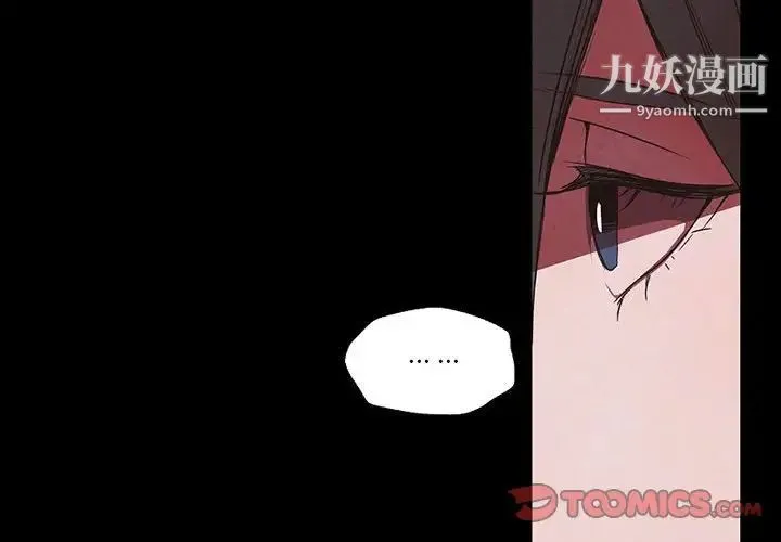 自带香气的男人 第56话 第4页