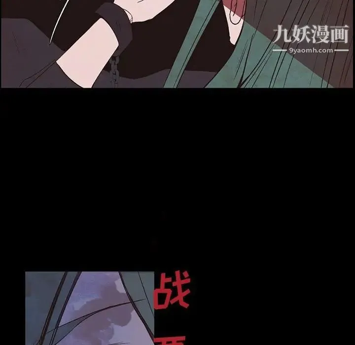 自带香气的男人 第56话 第11页