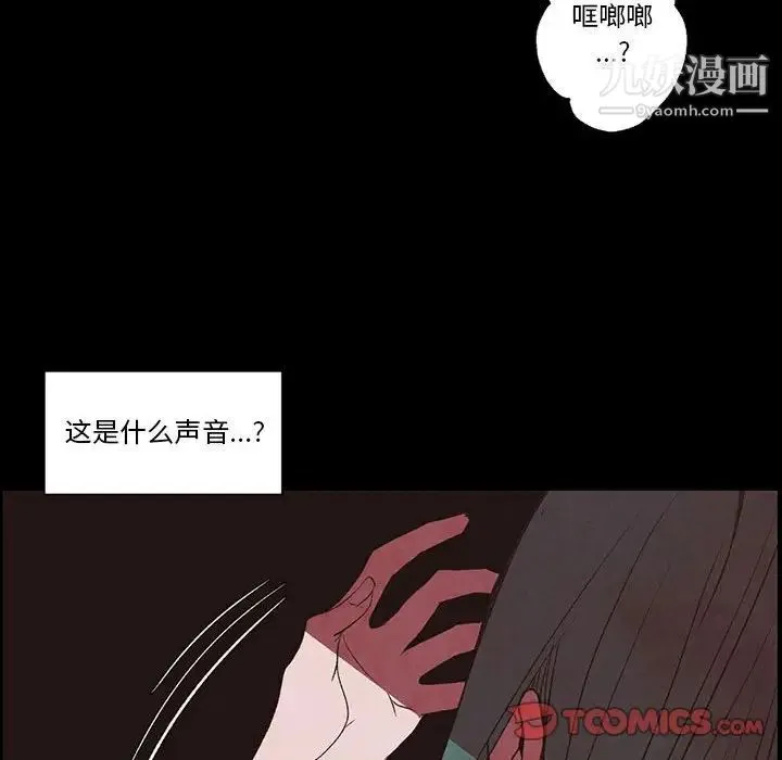 自带香气的男人 第56话 第10页